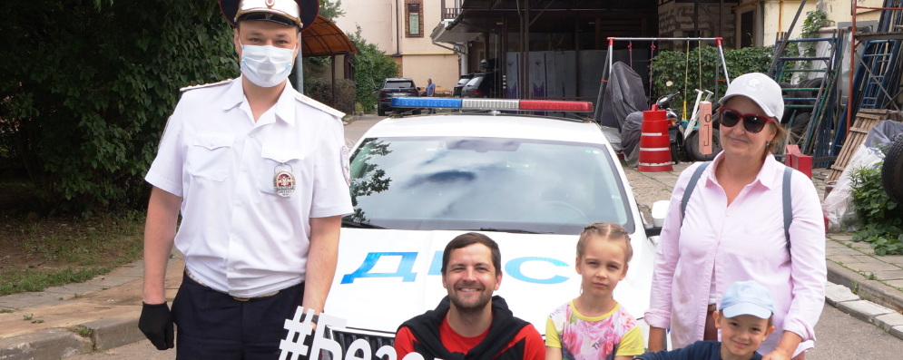 В Красногорске сотрудники ГИБДД провели акцию «Безопасный двор»