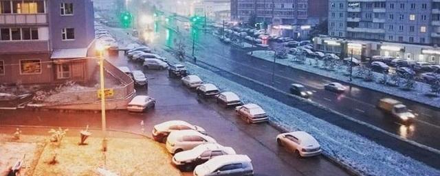 В Красноярске выпал первый снег