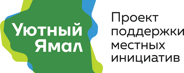 Проекты уютный ямал