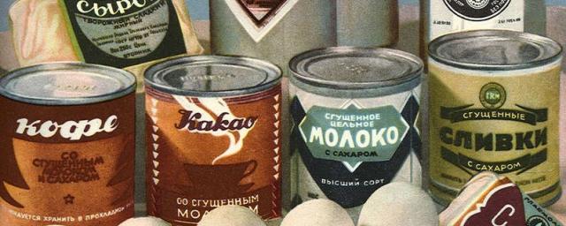 В сети называли шесть редких люксовых продуктов из СССР