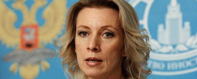 Захарова назвала «неадекватной» идею Украины разорвать дипотношения