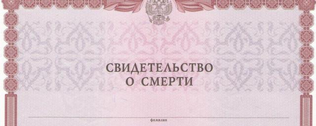 Волгоградец сфальсифицировал свою смерть, чтобы избежать наказания