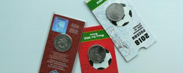 В Казани к ЧМ-2018 выпустили 25-рублевые монеты