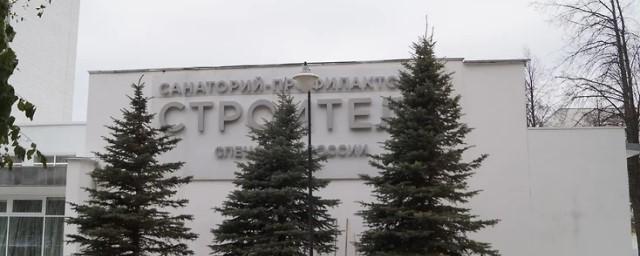 Санаторий «Строитель» в Ижевске выставлен на аукцион за 21 миллион рублей