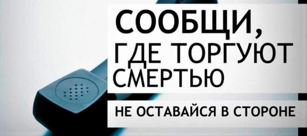 В Красногорске проводится акция против наркотиков