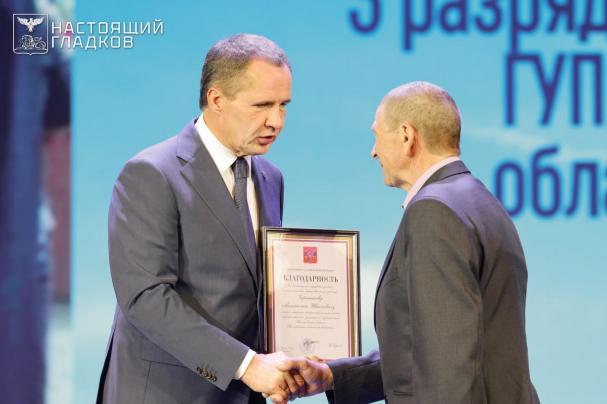 Губернатор Вячеслав Гладков поздравил белгородцев с Днём России и отметил силу единства жителей страны