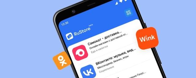 RuStore предлагают сделать обязательным для предустановки на смартфоны