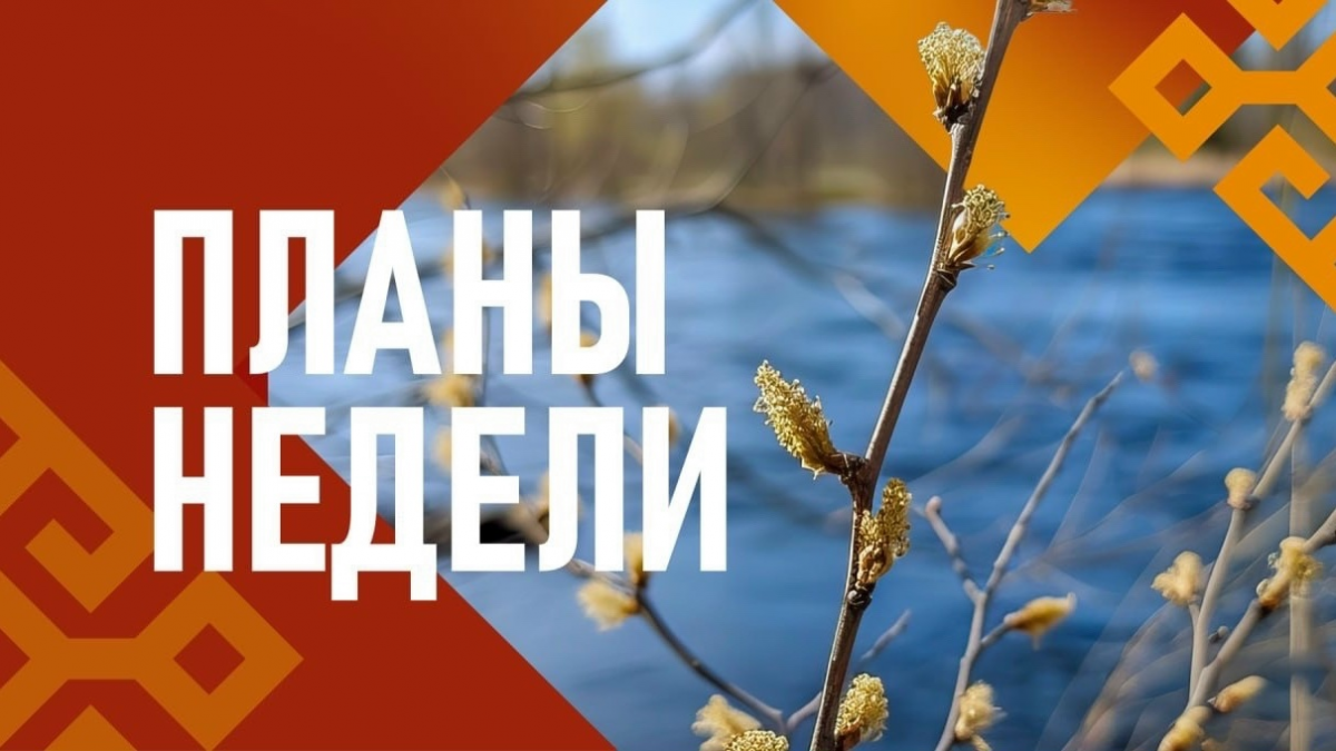 Олег Николаев: В Чувашии пройдет серия памятных и культурных мероприятий к 81-й годовщине Великой Победы