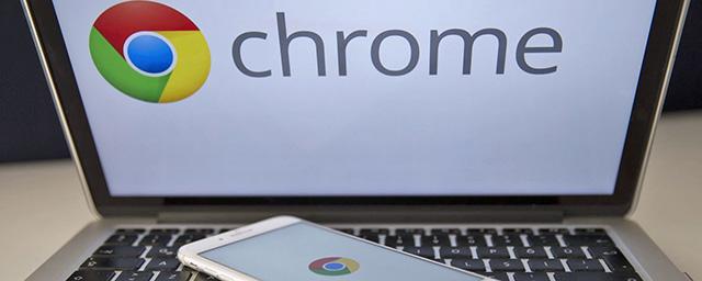 Google Chrome получит новую опцию, которая увеличит скорость открытия страниц