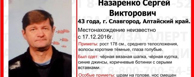 На Алтае разыскивается 43-летний Сергей Назаренко из Славгорода