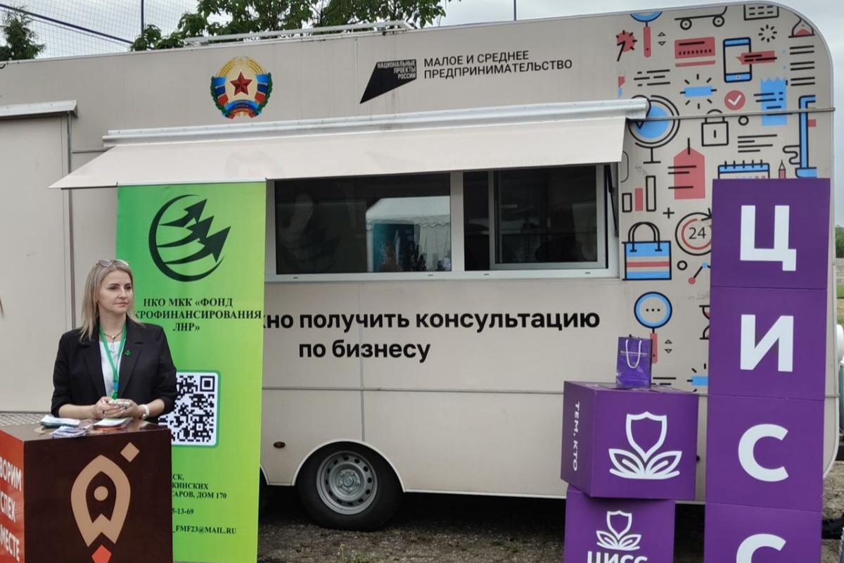 В Луганске начали работать мобильные пункты поддержки бизнеса