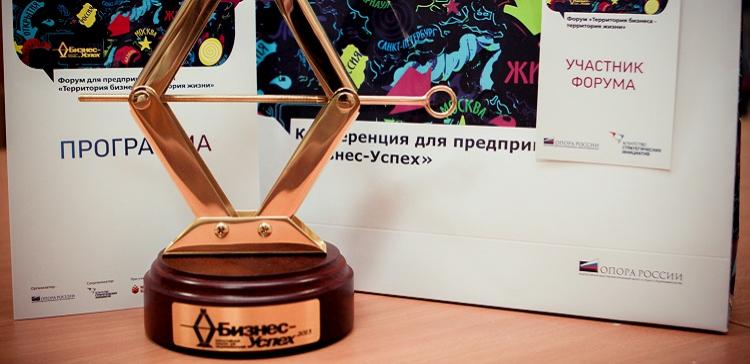 В Хабаровске стартовал предпринимательский форум «Бизнес-Успех»