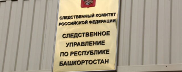 В Башкирии хозяина турфирмы и гостиницы обвиняют в хищении 2,4 млн рубле