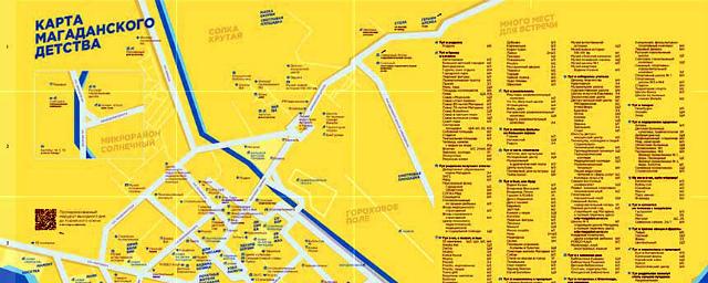 В Магадане хотят издать карту-справочник мест притяжения для детей
