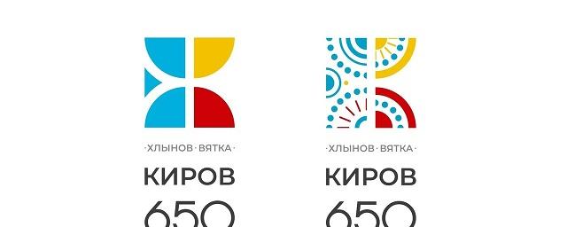 В Кирове выбрали логотип к юбилею города