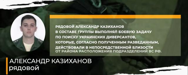 В ДК «Пушкино» в рамках акции «Герои Z» рассказали об участнике СВО Александре Казиханове