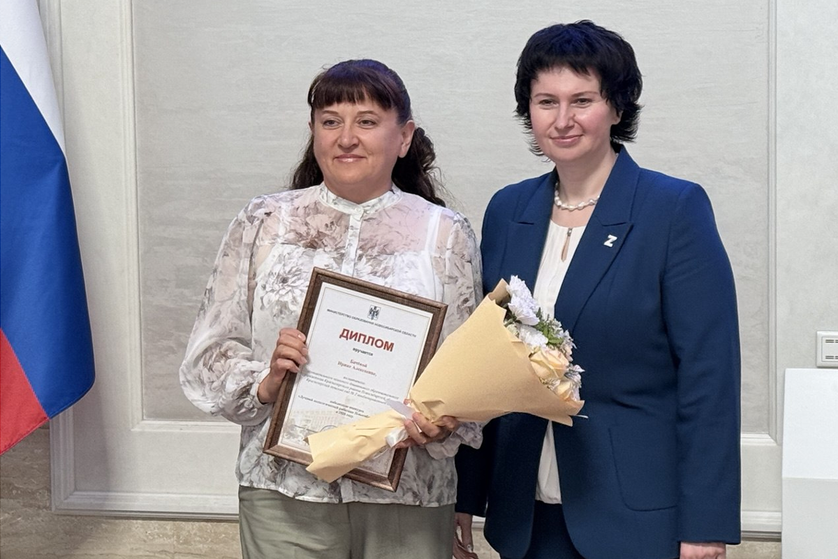 В Новосибирской области подвели итоги премии «Лучший педагогический работник»