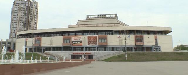 В Иванове обновляется театральный комплекс в рамках нацпроекта «Культура»