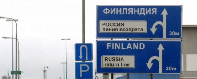 Финляндия разрешила россиянам транзит в страны за пределами шенгенской зоны