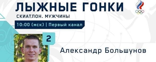 Россиянин Александр Большунов упал в скиатлоне на Олимпиаде в Пекине