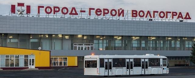 В Волгограде из-за тумана аэропорт работает по фактической погоде