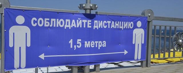 В Севастополе продлили режим повышенной готовности до 31 июля