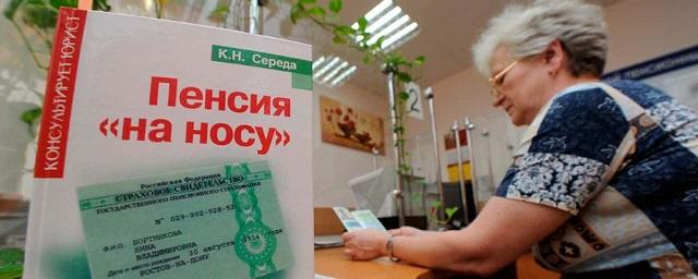 В России посчитали размер прибавки к пенсии по ГПП