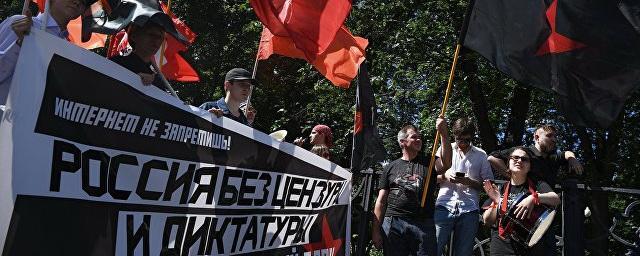 В Москве стартовала акция «Марш за свободный интернет»
