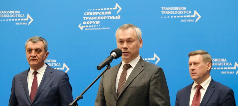 Губернатор Травников открыл VIII Международный транспортный форум