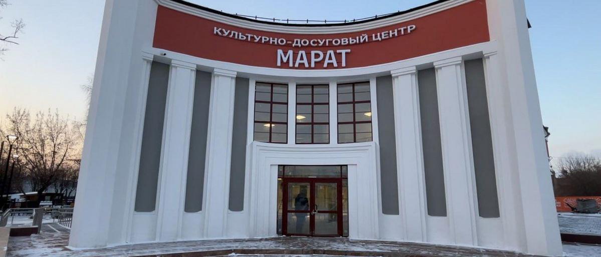 В Иркутске готовят к открытию культурно-досуговый центр «Марат»