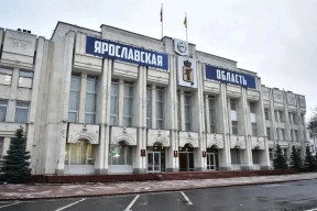 Министерства культуры и туризма Ярославской области объединятся