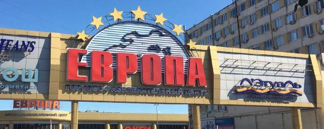 ТЦ Европа Липецк логотип. Европа Липецк 2016 год. Цирк возле ТРЦ Европа Липецк. Почему закрывают тц