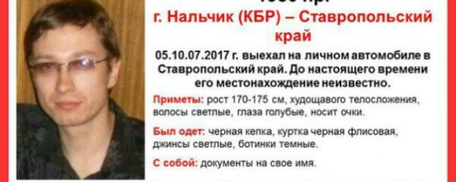 Жителей Ставрополья просят помочь в розыске Якова Хрисанова