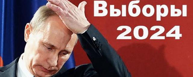 Выборы президента России 2024: гонка уже началась
