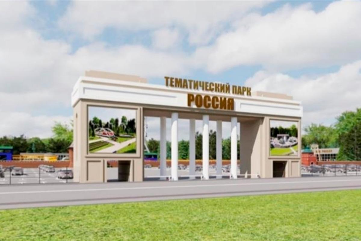В Самарской области планируют строительство тематического парка «Россия»