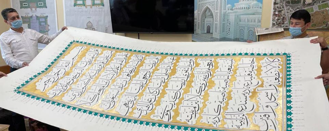В Узбекистане изготовили огромную страницу из Корана