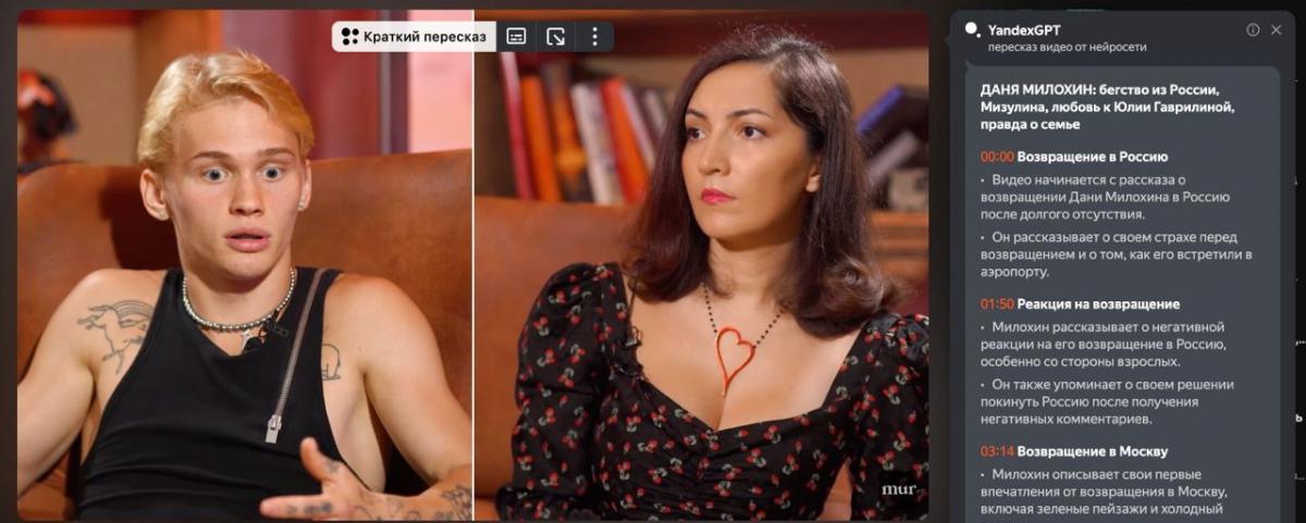 Нейросеть от «Яндекса» научилась пересказывать видео: как это работает и чем полезно для пользователей