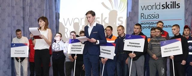 В Раменском округе стартовал чемпионат WorldSkills Russia 2020