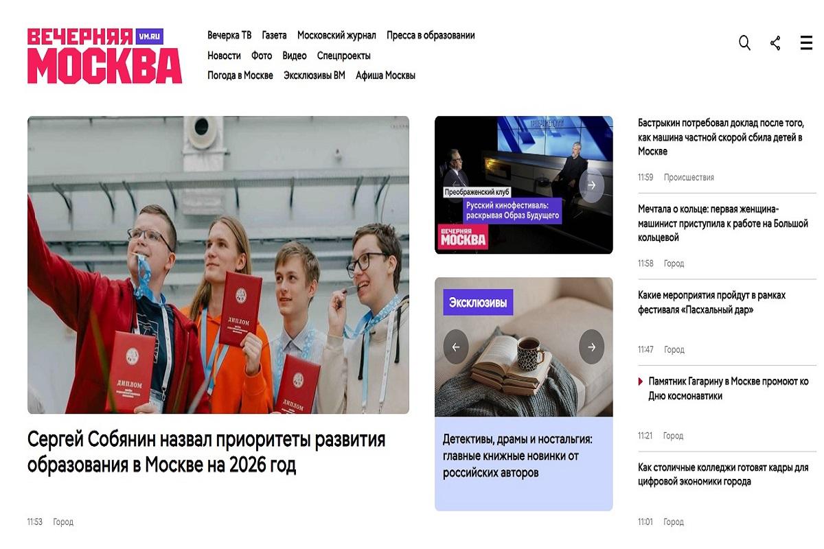 Креативная студия Лебедева вдохнула новую жизнь в цифровой образ «Вечерней Москвы»