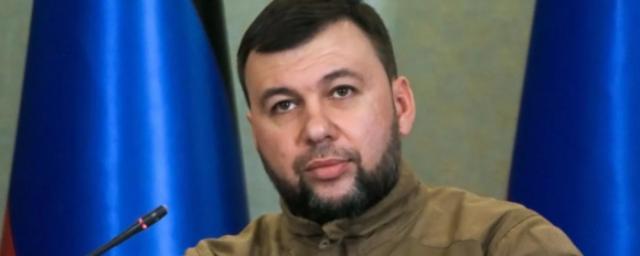 Денис Пушилин заявил об обстреле центра Донецка украинскими войсками