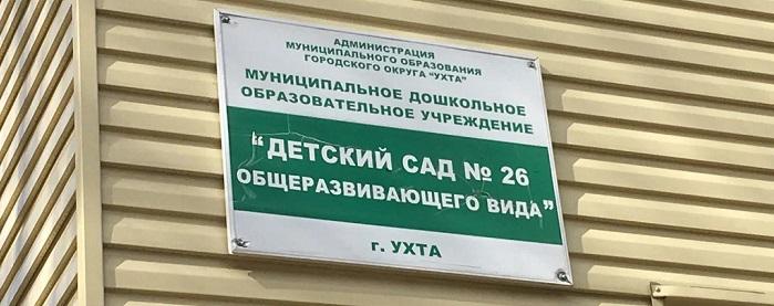 В Коми матери подрались в раздевалке детсада