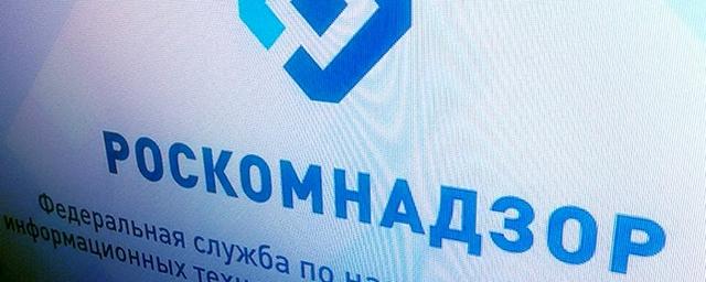 Роскомнадзор не будет принуждать сотовых операторов работать в Крыму