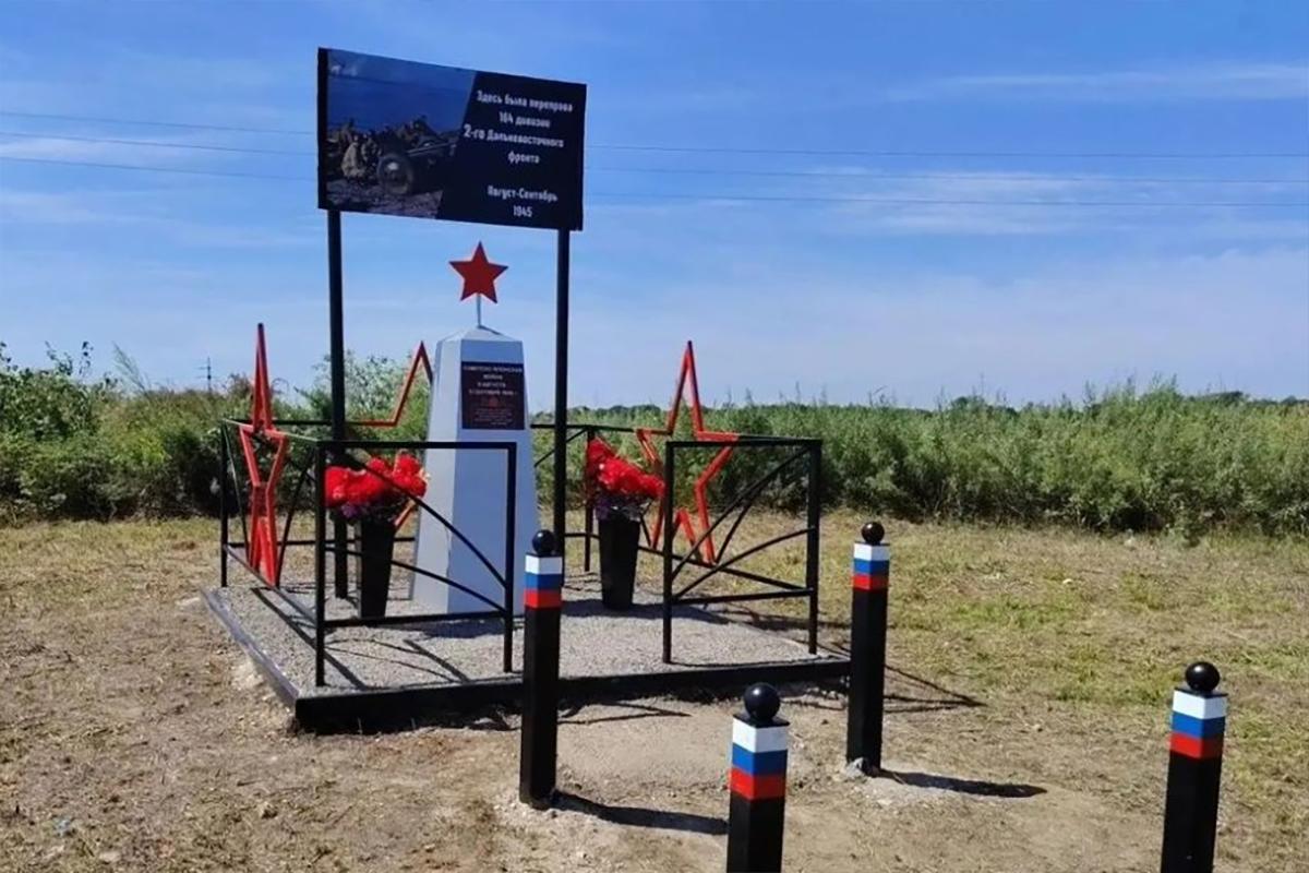 Переправа в бессмертие: в ЕАО открыли мемориал в честь героев войны с Японией