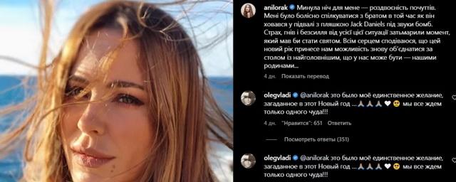 Ани Лорак отказалась от русского языка, заговорив на украинском, и подверглась критике