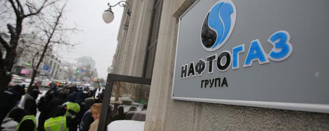 «Нафтогаз»: арбитражный трибунал в Гааге обязал Россию выплатить пять миллиардов долларов за активы в Крыму