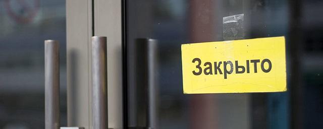 Пять предприятий Челябинска временно закроют из-за нарушений антиковидных требований