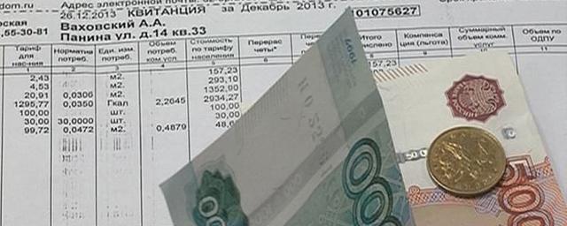 В Курской области введут новую единую квитанцию на оплату услуг ЖКХ