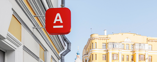 «Альфа-банк» не видит рисков для клиентов при введения новых санкций Евросоюза