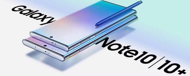 Смартфоны линейки Samsung Galaxy Note10 упали в цене