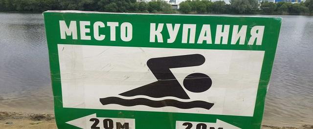 На Белгородщине с начала купального сезона утонули 5 человек